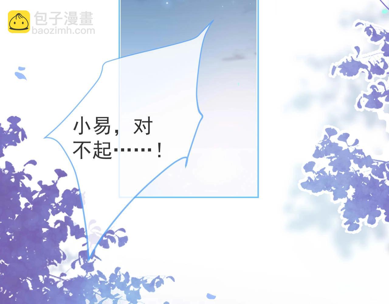 第1话 哥哥，你要怎么补偿我？(1/4)-第3话