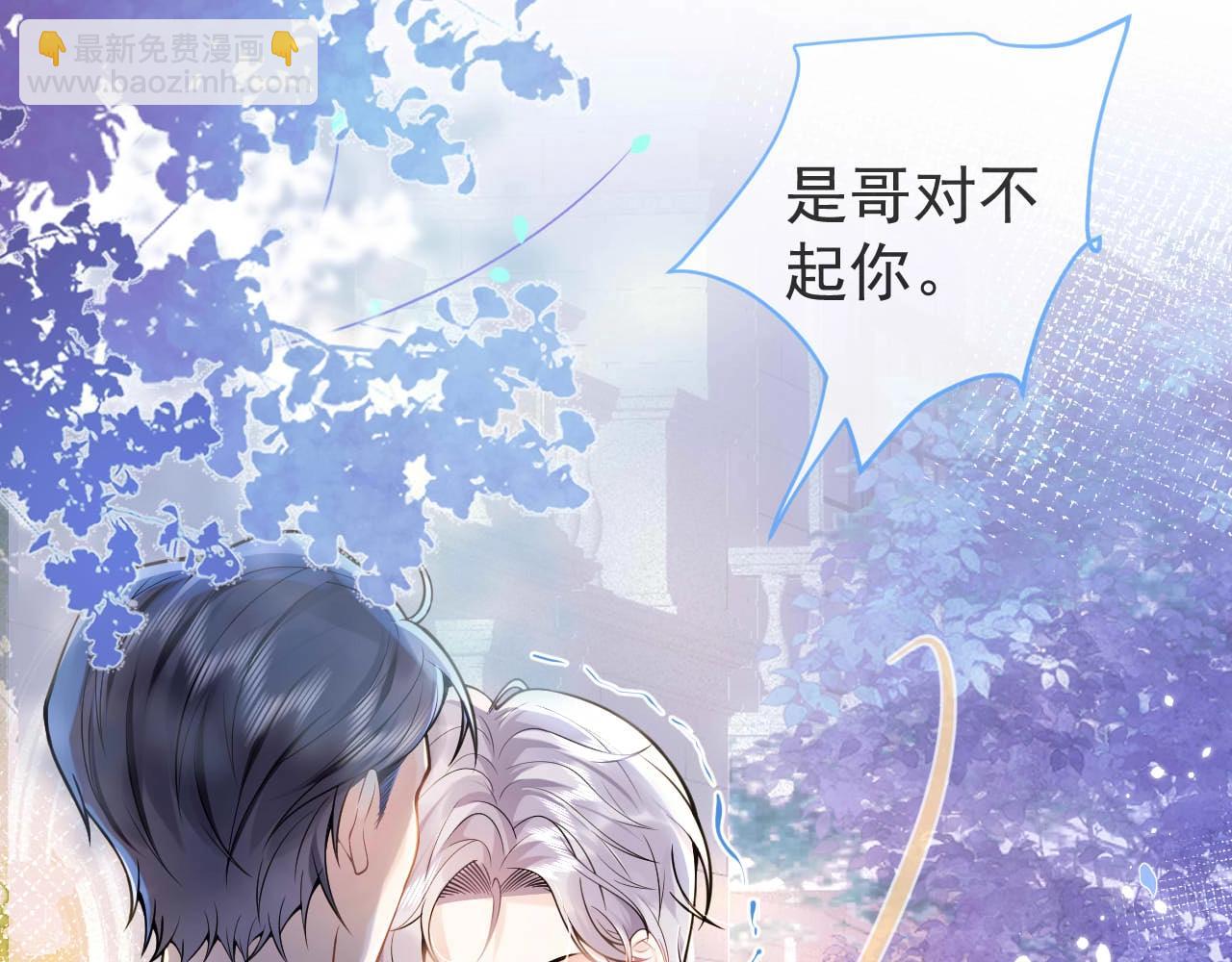 第1话 哥哥，你要怎么补偿我？(1/4)-第3话