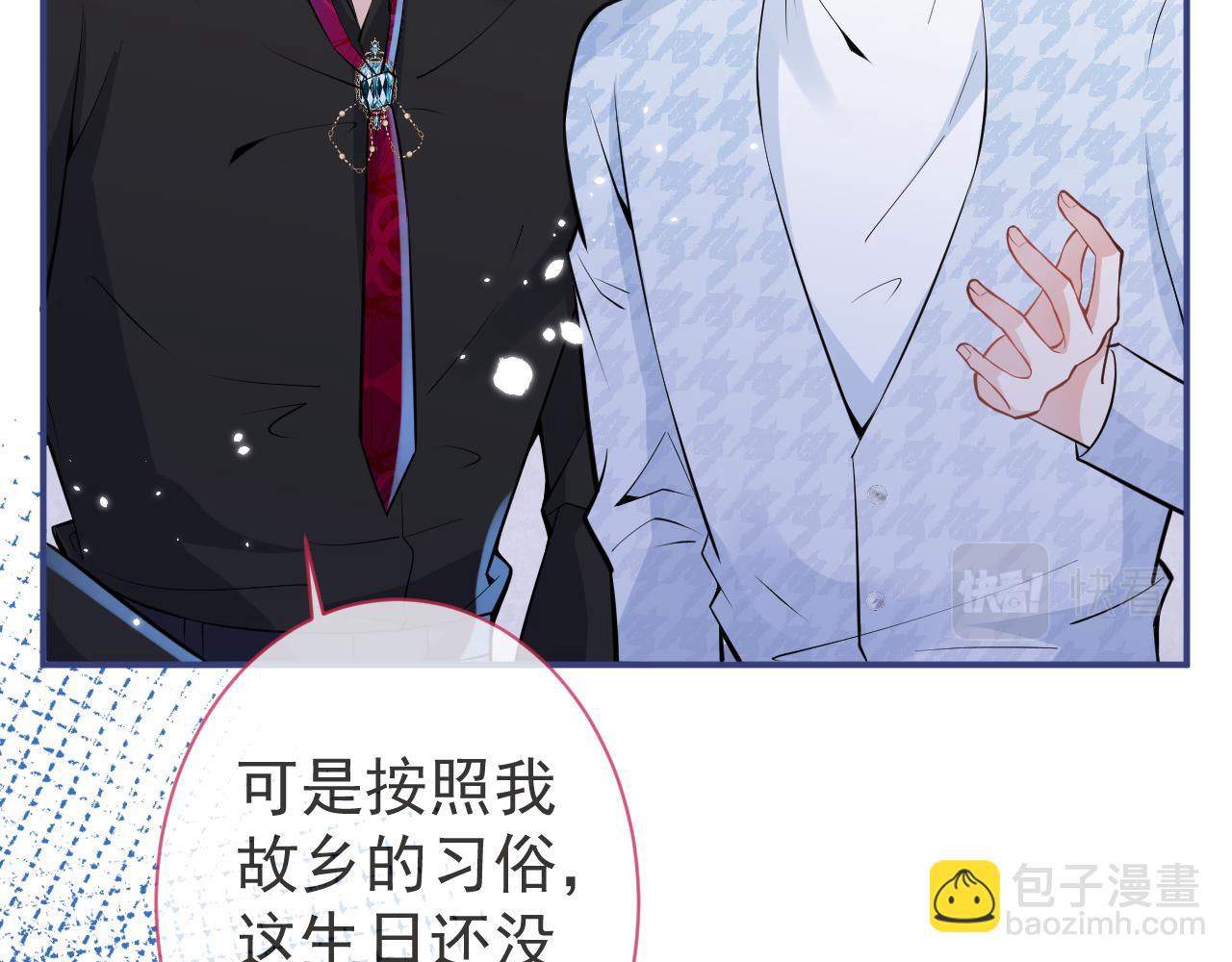 影帝家的小狼狗 - 第29話 臉紅心跳的乞求(1/3) - 2