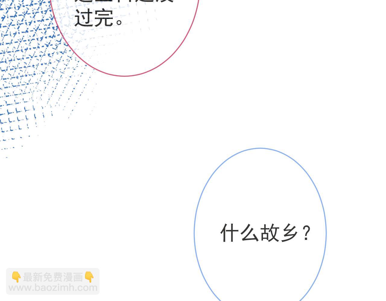 影帝家的小狼狗 - 第29話 臉紅心跳的乞求(1/3) - 3