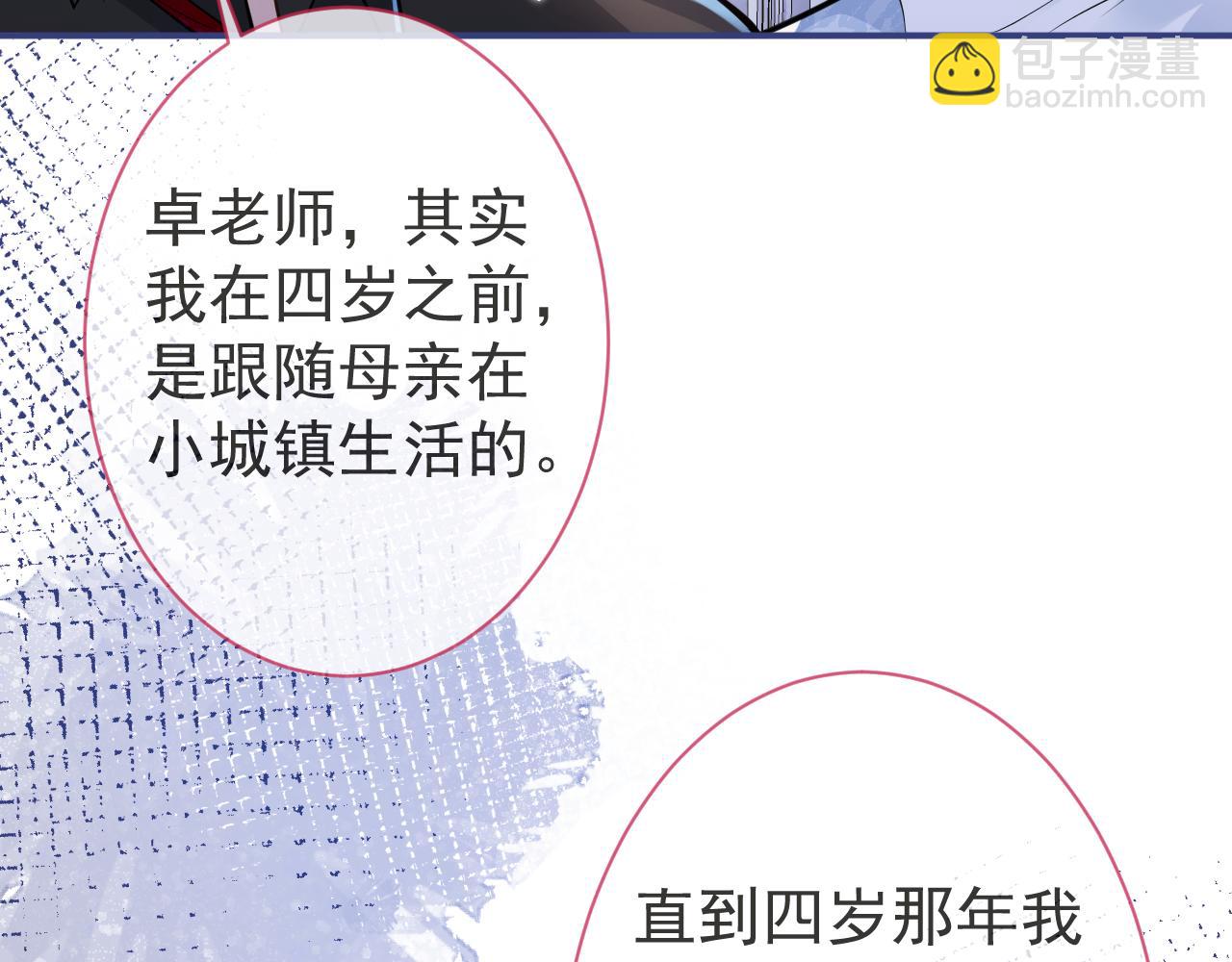 影帝家的小狼狗 - 第29話 臉紅心跳的乞求(1/3) - 5