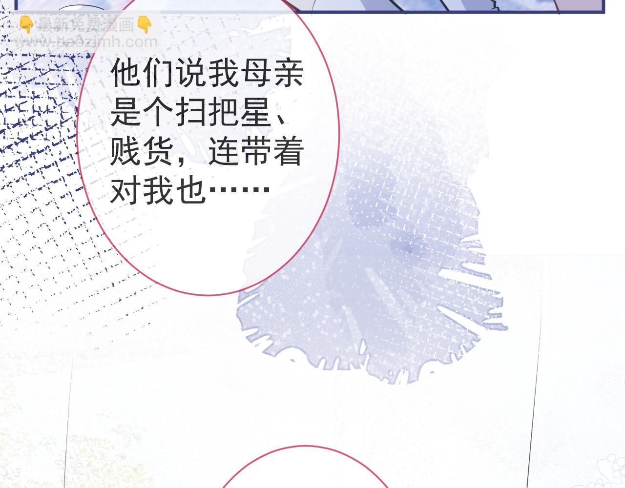 影帝家的小狼狗 - 第29話 臉紅心跳的乞求(1/3) - 8