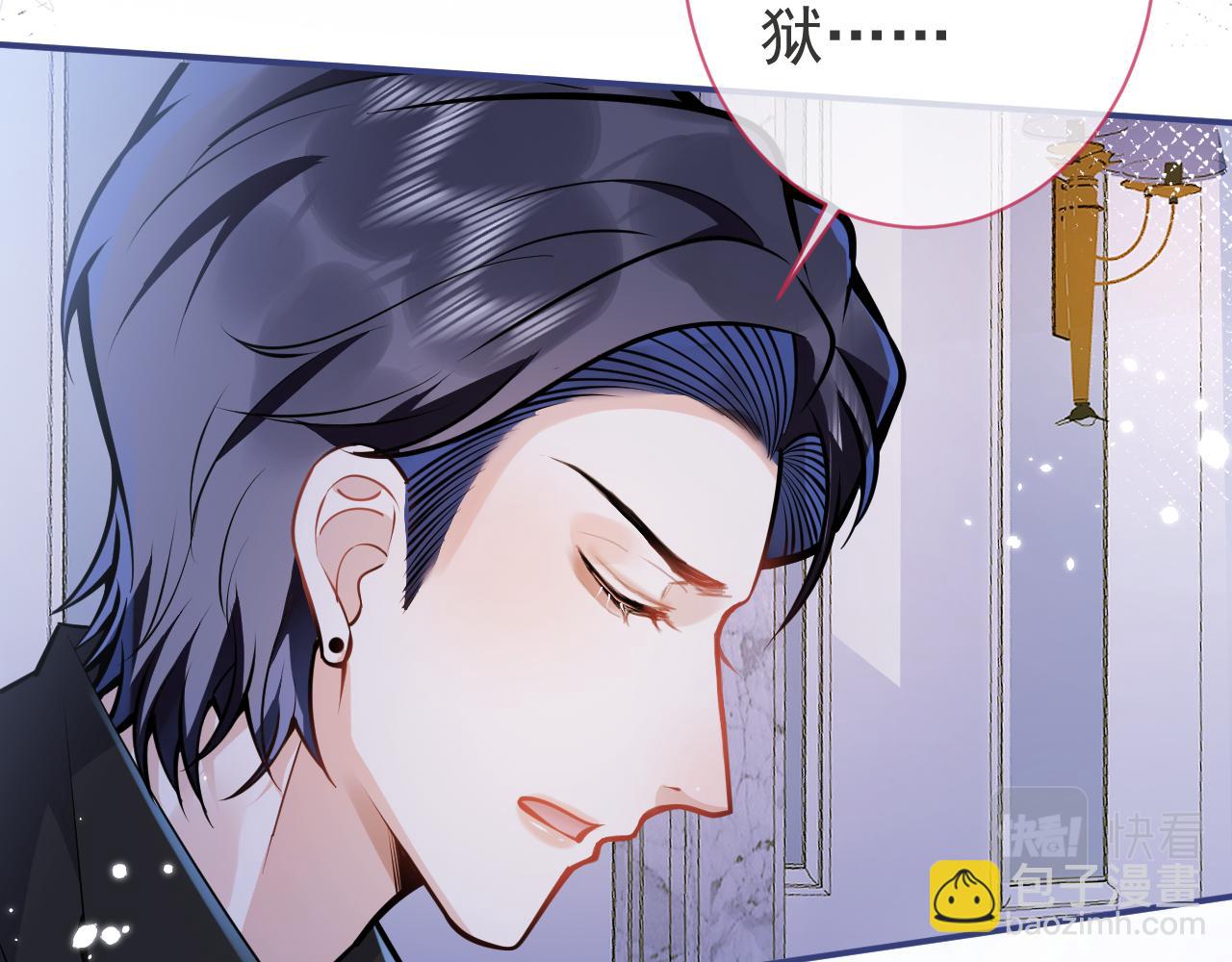 影帝家的小狼狗 - 第29話 臉紅心跳的乞求(1/3) - 4