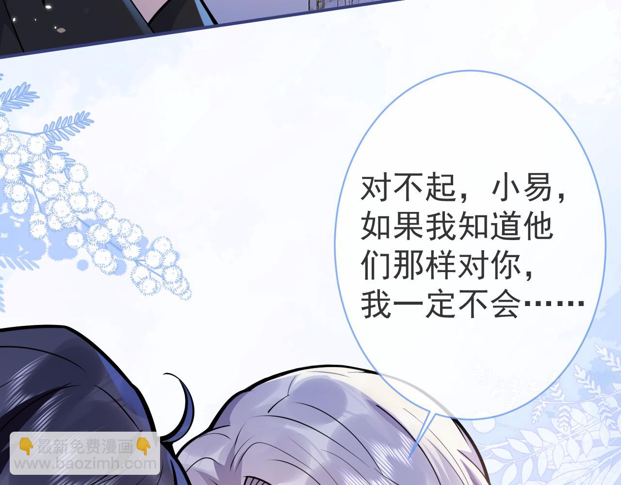 影帝家的小狼狗 - 第29話 臉紅心跳的乞求(1/3) - 5