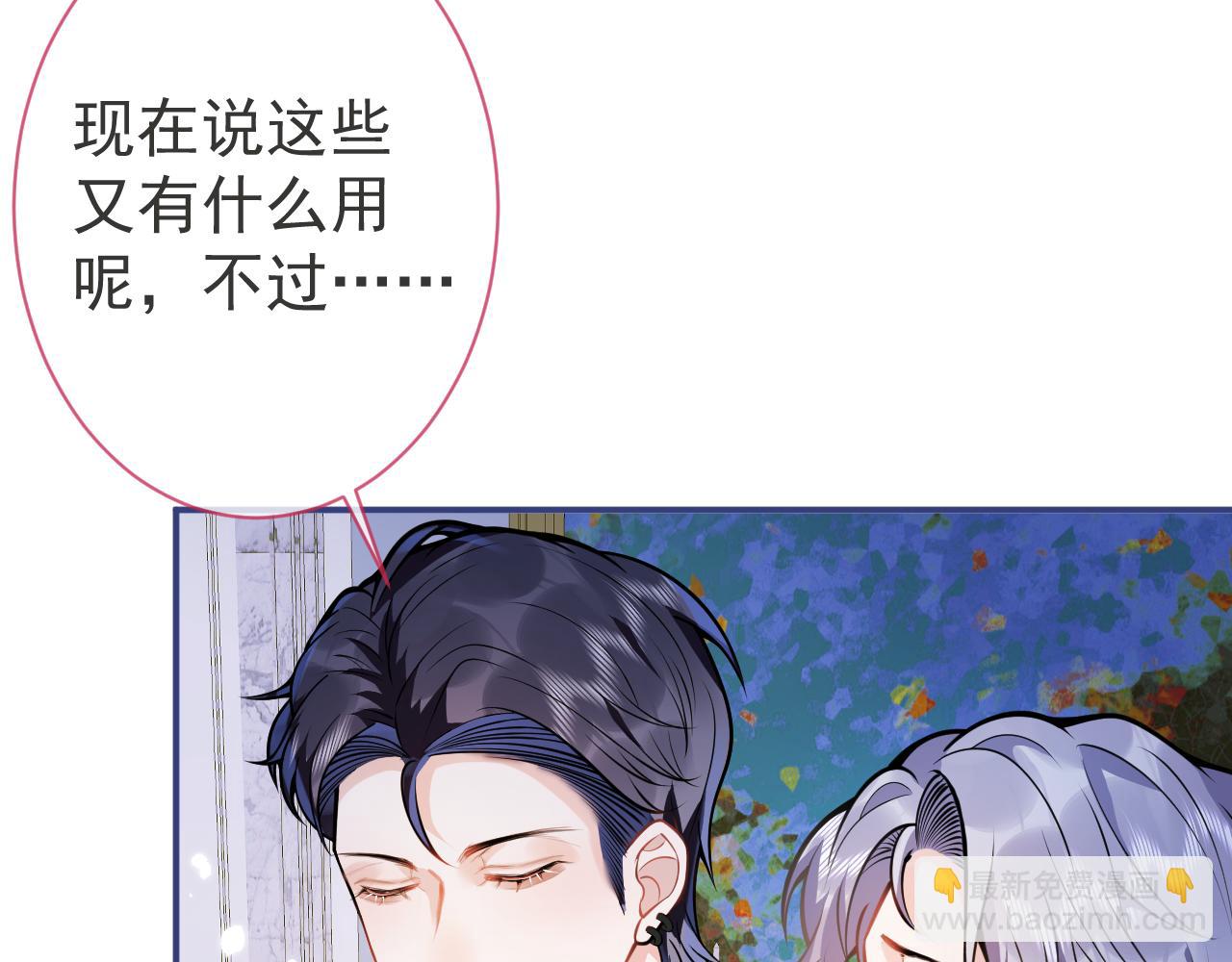 影帝家的小狼狗 - 第29話 臉紅心跳的乞求(1/3) - 8