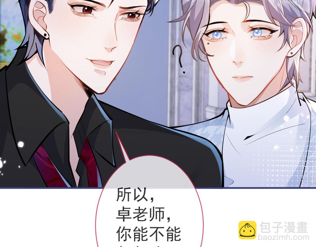 影帝家的小狼狗 - 第29話 臉紅心跳的乞求(1/3) - 3