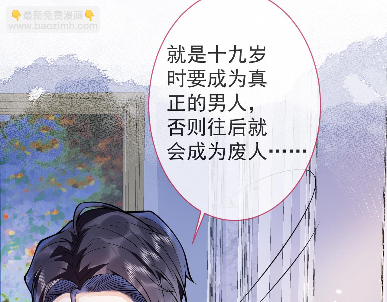 影帝家的小狼狗 - 第29話 臉紅心跳的乞求(1/3) - 7