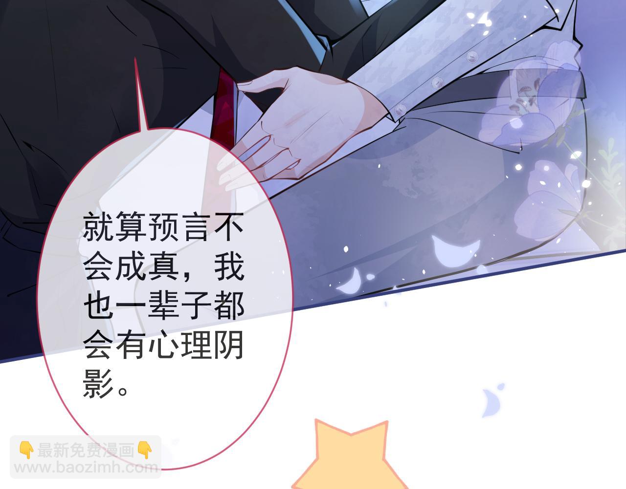 影帝家的小狼狗 - 第29話 臉紅心跳的乞求(1/3) - 5