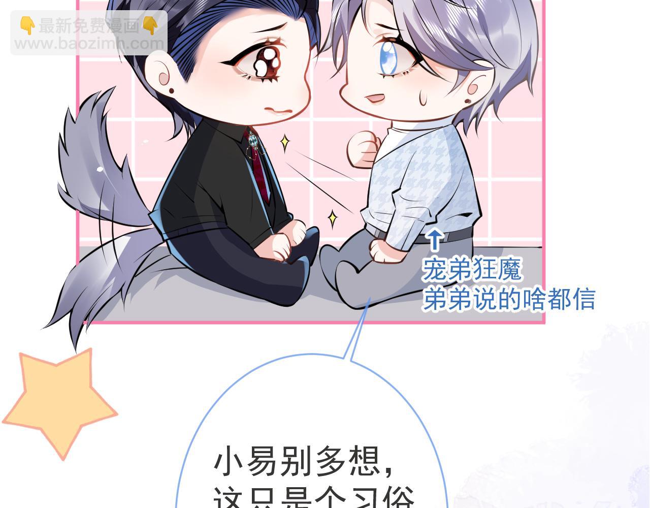 影帝家的小狼狗 - 第29話 臉紅心跳的乞求(1/3) - 7