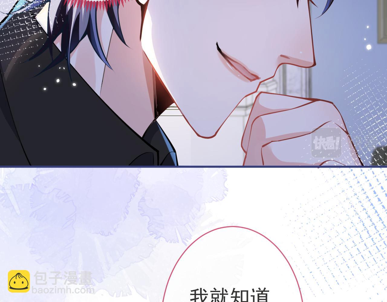 影帝家的小狼狗 - 第29話 臉紅心跳的乞求(1/3) - 1