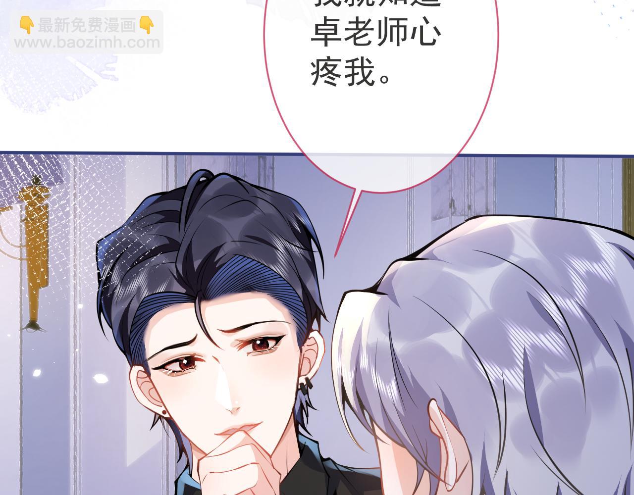 影帝家的小狼狗 - 第29話 臉紅心跳的乞求(1/3) - 2