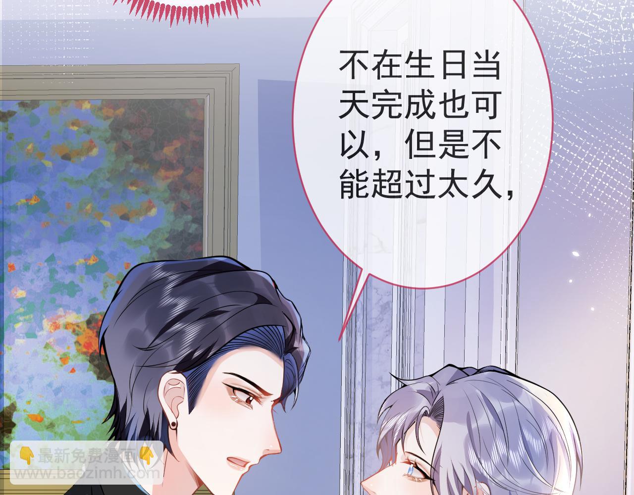 影帝家的小狼狗 - 第29話 臉紅心跳的乞求(1/3) - 4