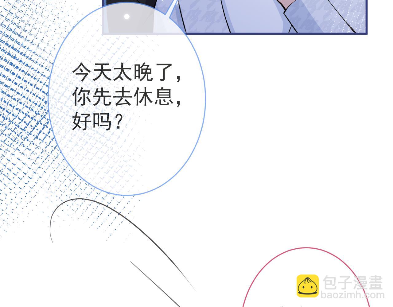 影帝家的小狼狗 - 第29話 臉紅心跳的乞求(1/3) - 8