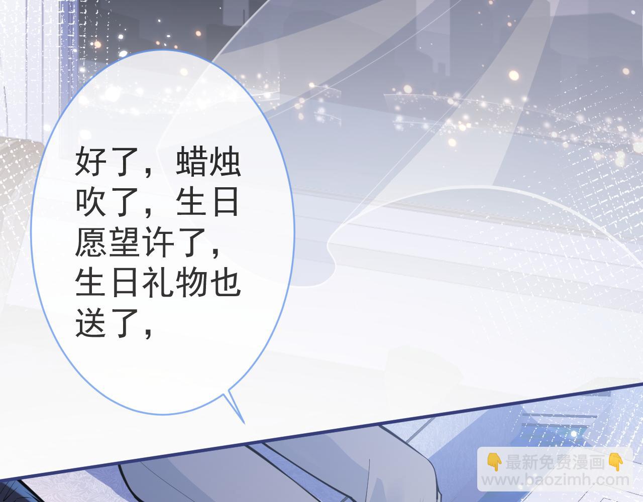 影帝家的小狼狗 - 第29話 臉紅心跳的乞求(1/3) - 7
