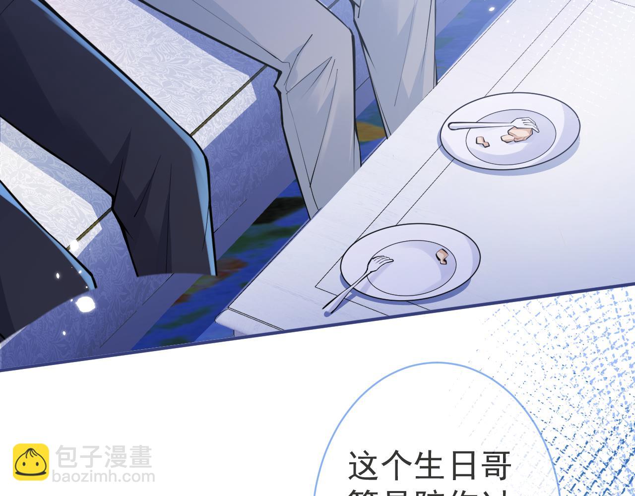 影帝家的小狼狗 - 第29話 臉紅心跳的乞求(1/3) - 8