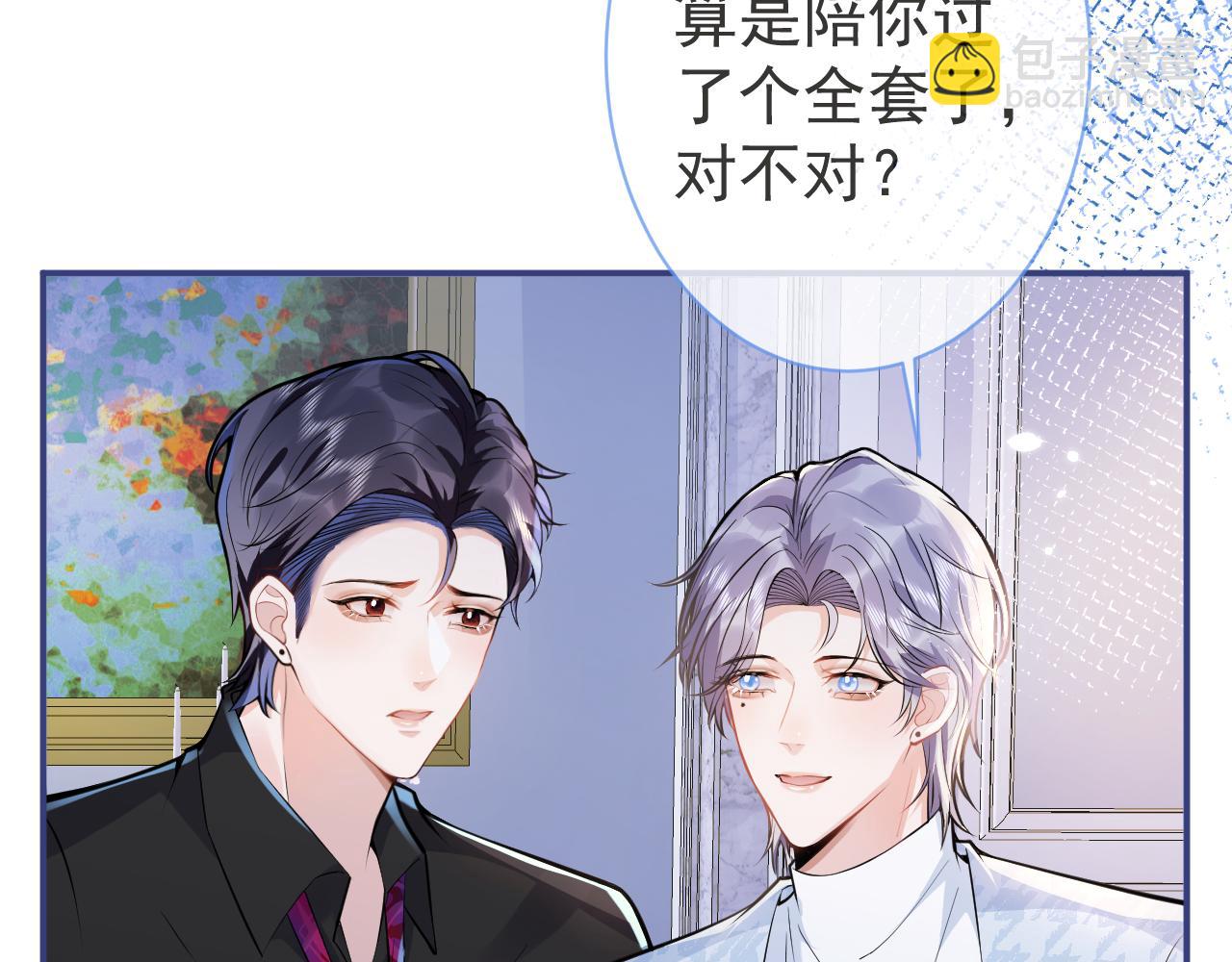 影帝家的小狼狗 - 第29話 臉紅心跳的乞求(1/3) - 1