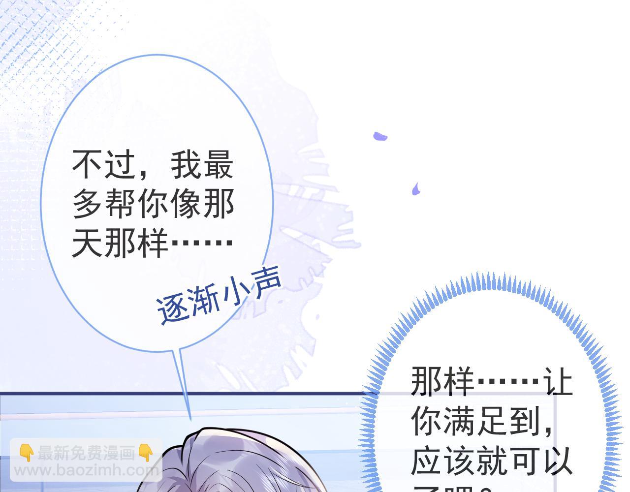影帝家的小狼狗 - 第31話 親近！甜蜜升溫~(1/3) - 3