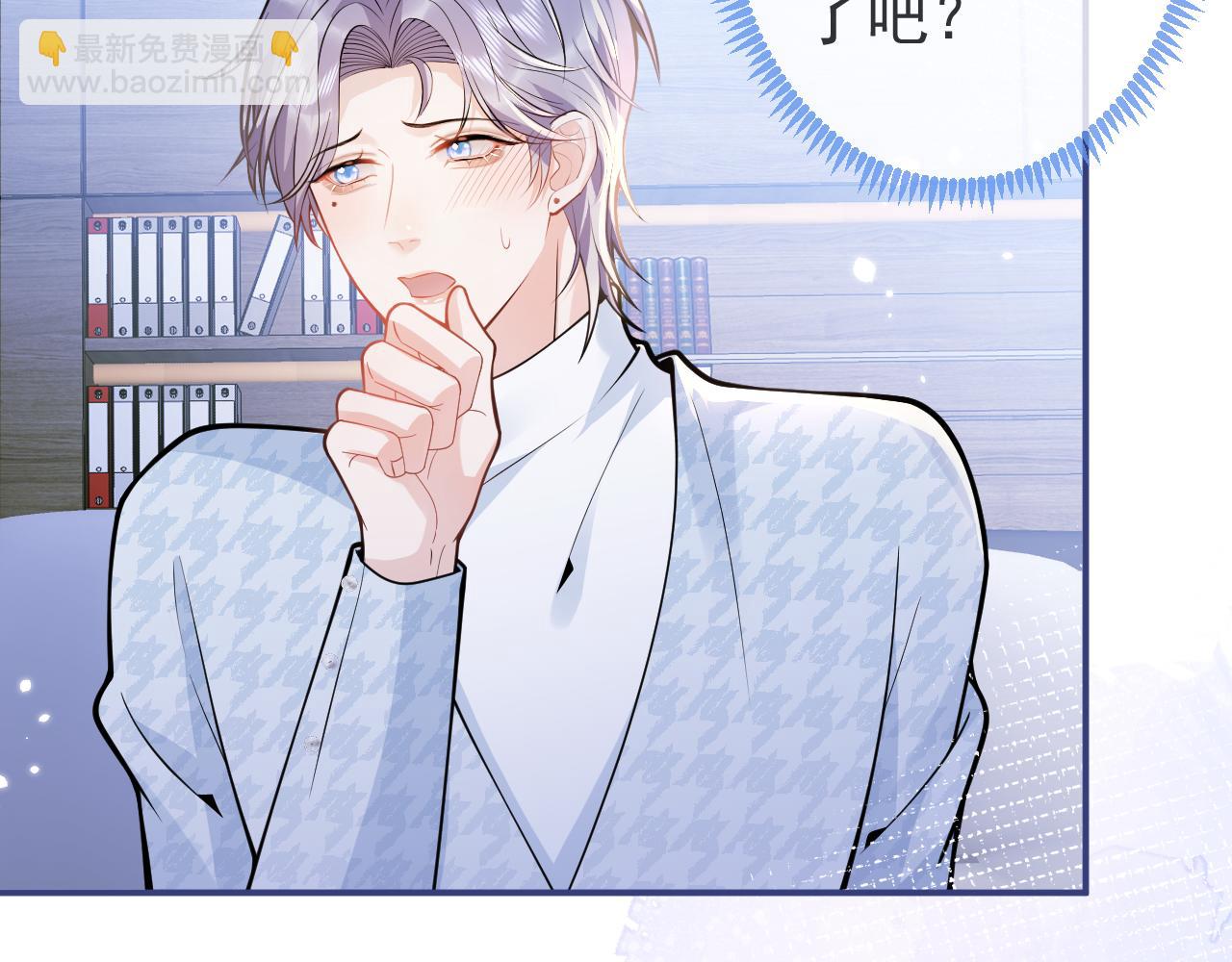 影帝家的小狼狗 - 第31話 親近！甜蜜升溫~(1/3) - 4