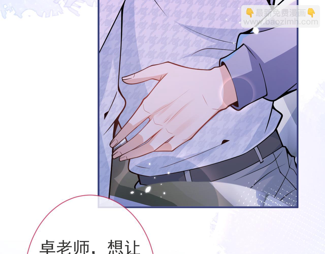 影帝家的小狼狗 - 第31話 親近！甜蜜升溫~(1/3) - 7