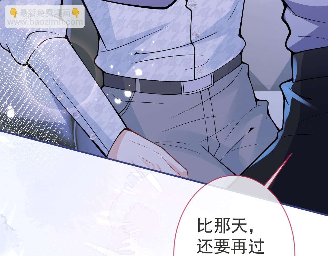 影帝家的小狼狗 - 第31話 親近！甜蜜升溫~(1/3) - 2