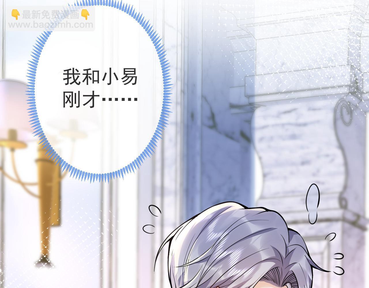 影帝家的小狼狗 - 第31話 親近！甜蜜升溫~(1/3) - 1