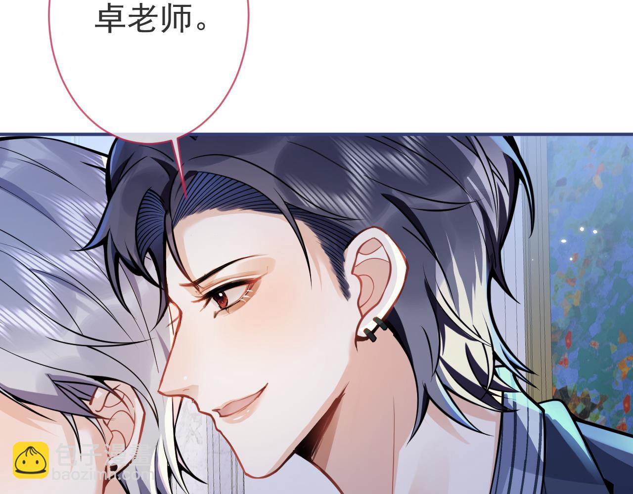 影帝家的小狼狗 - 第31話 親近！甜蜜升溫~(1/3) - 7