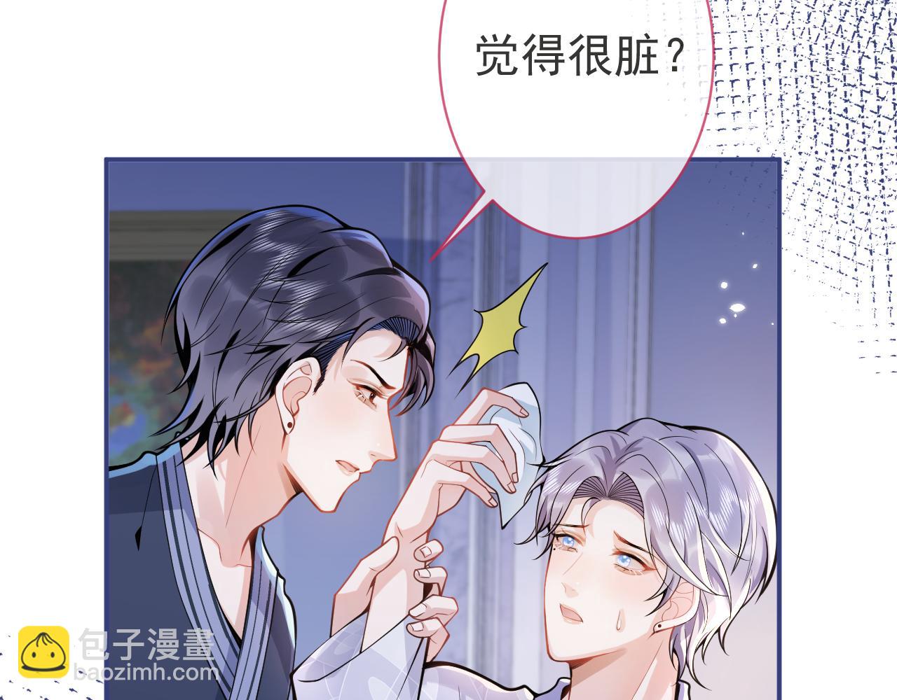 影帝家的小狼狗 - 第31話 親近！甜蜜升溫~(1/3) - 8
