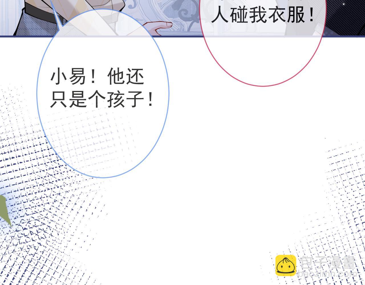 第33话 傅云易的态度(1/3)-第35话