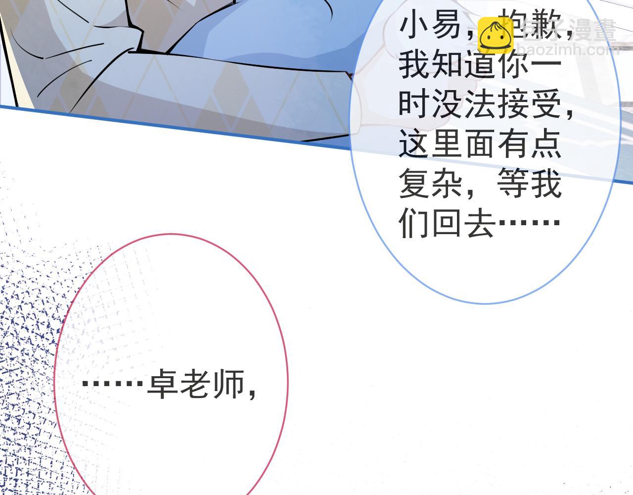 第33话 傅云易的态度(1/3)-第35话