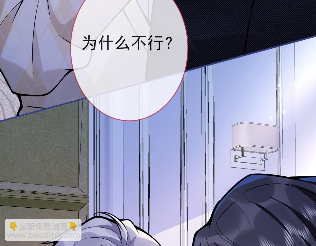 影帝家的小狼狗 - 第35話 我們沒關係了(1/3) - 2
