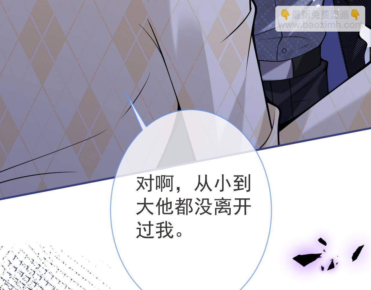 影帝家的小狼狗 - 第35話 我們沒關係了(1/3) - 5