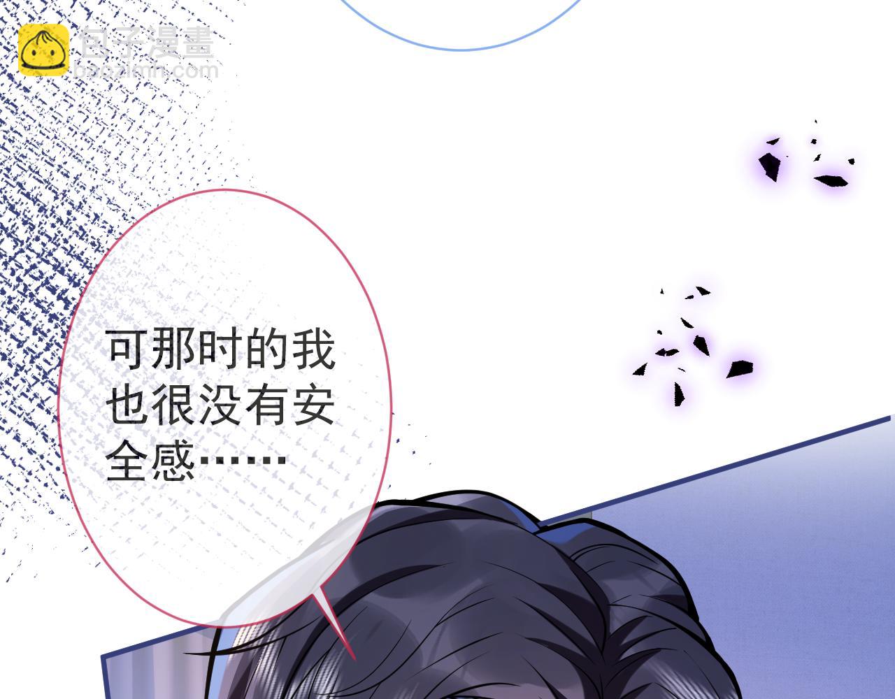 影帝家的小狼狗 - 第35話 我們沒關係了(1/3) - 6