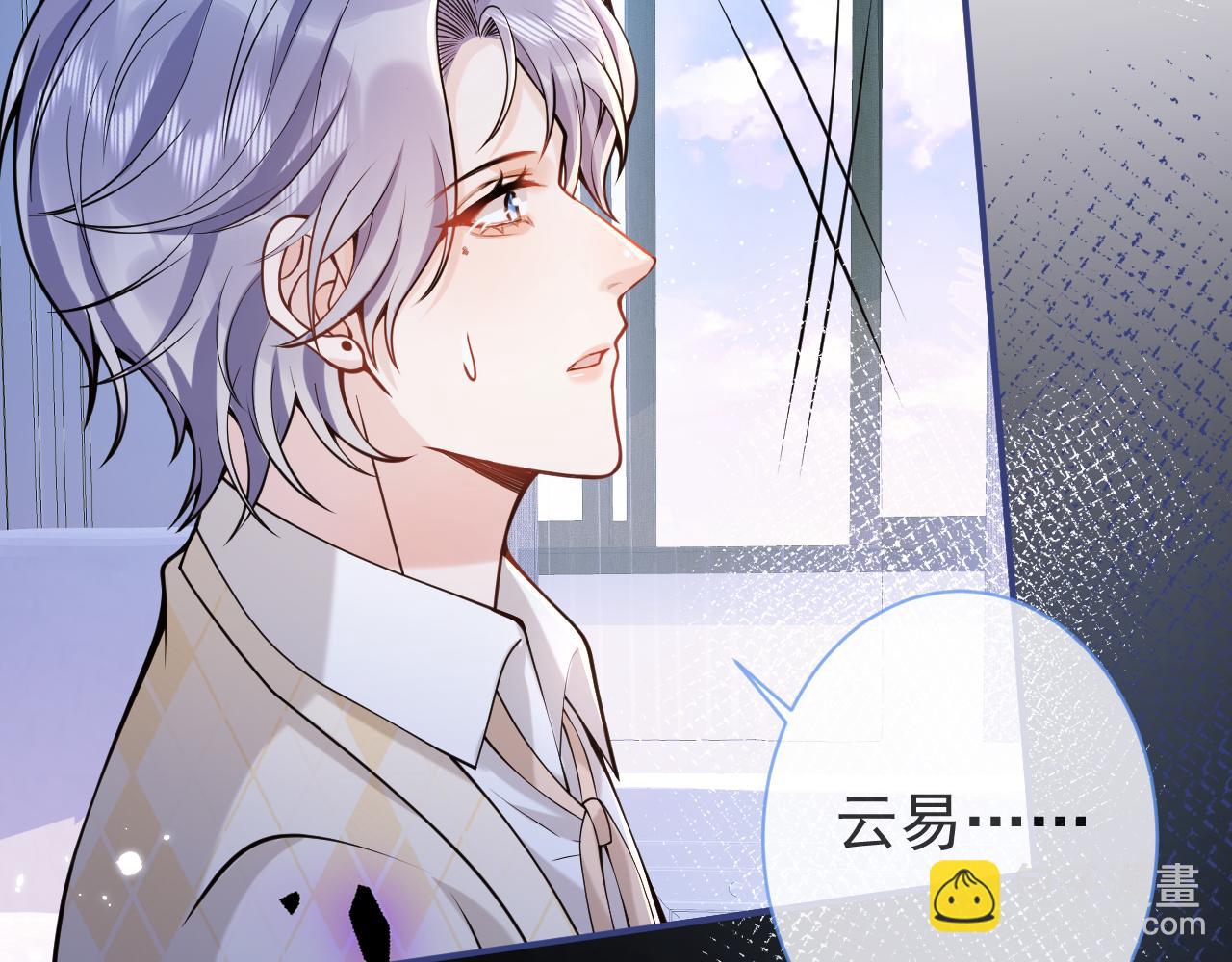 影帝家的小狼狗 - 第35話 我們沒關係了(1/3) - 8