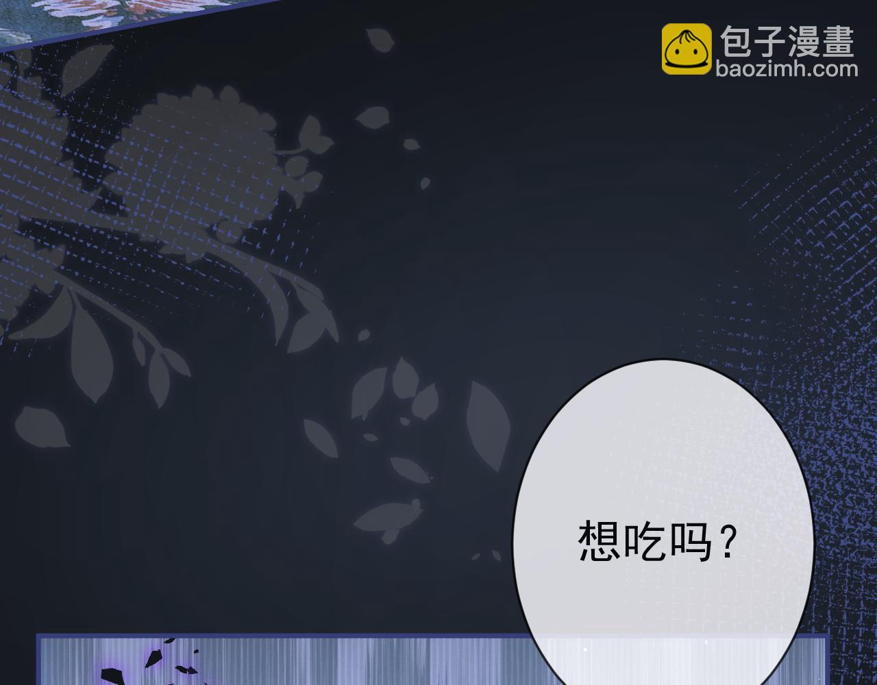 影帝家的小狼狗 - 第35話 我們沒關係了(1/3) - 6