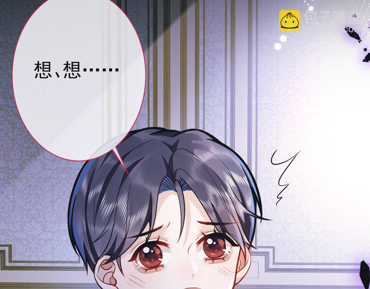影帝家的小狼狗 - 第35話 我們沒關係了(1/3) - 1