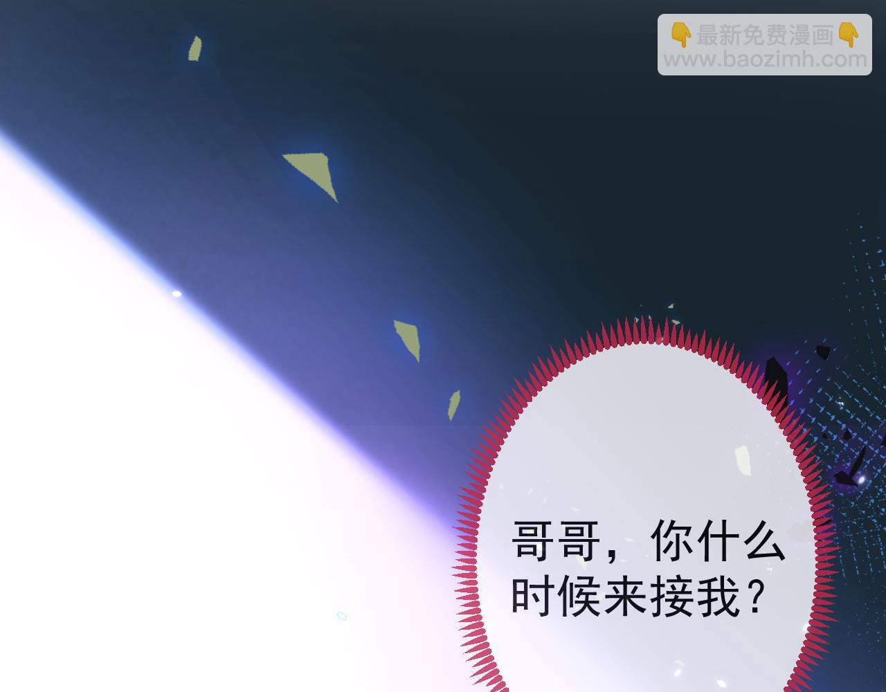影帝家的小狼狗 - 第35話 我們沒關係了(1/3) - 8