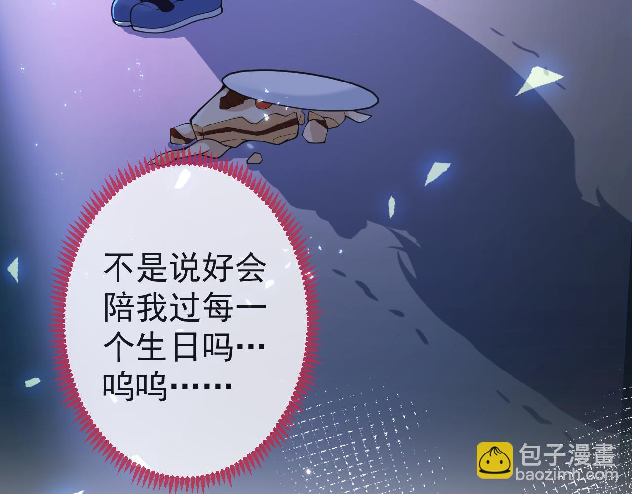 影帝家的小狼狗 - 第35話 我們沒關係了(1/3) - 2