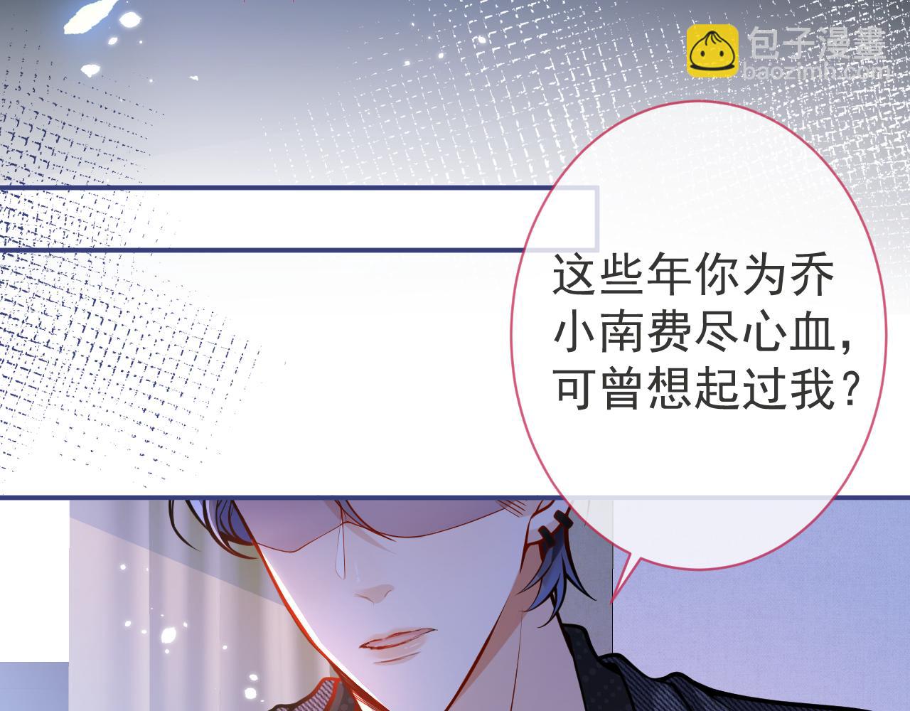 影帝家的小狼狗 - 第35話 我們沒關係了(1/3) - 3