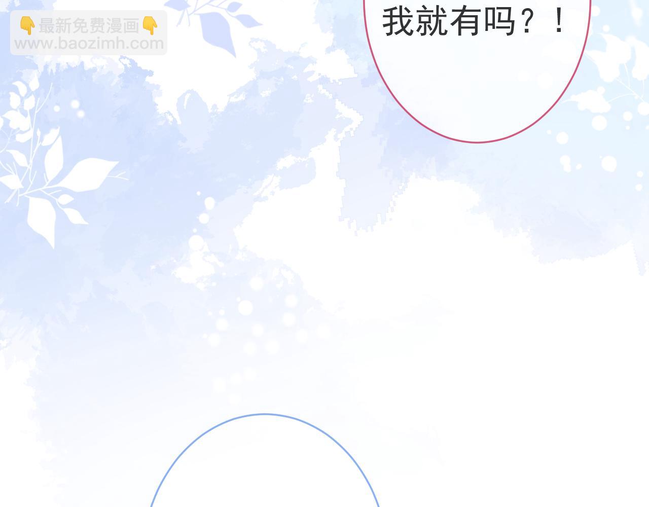 影帝家的小狼狗 - 第35話 我們沒關係了(1/3) - 6