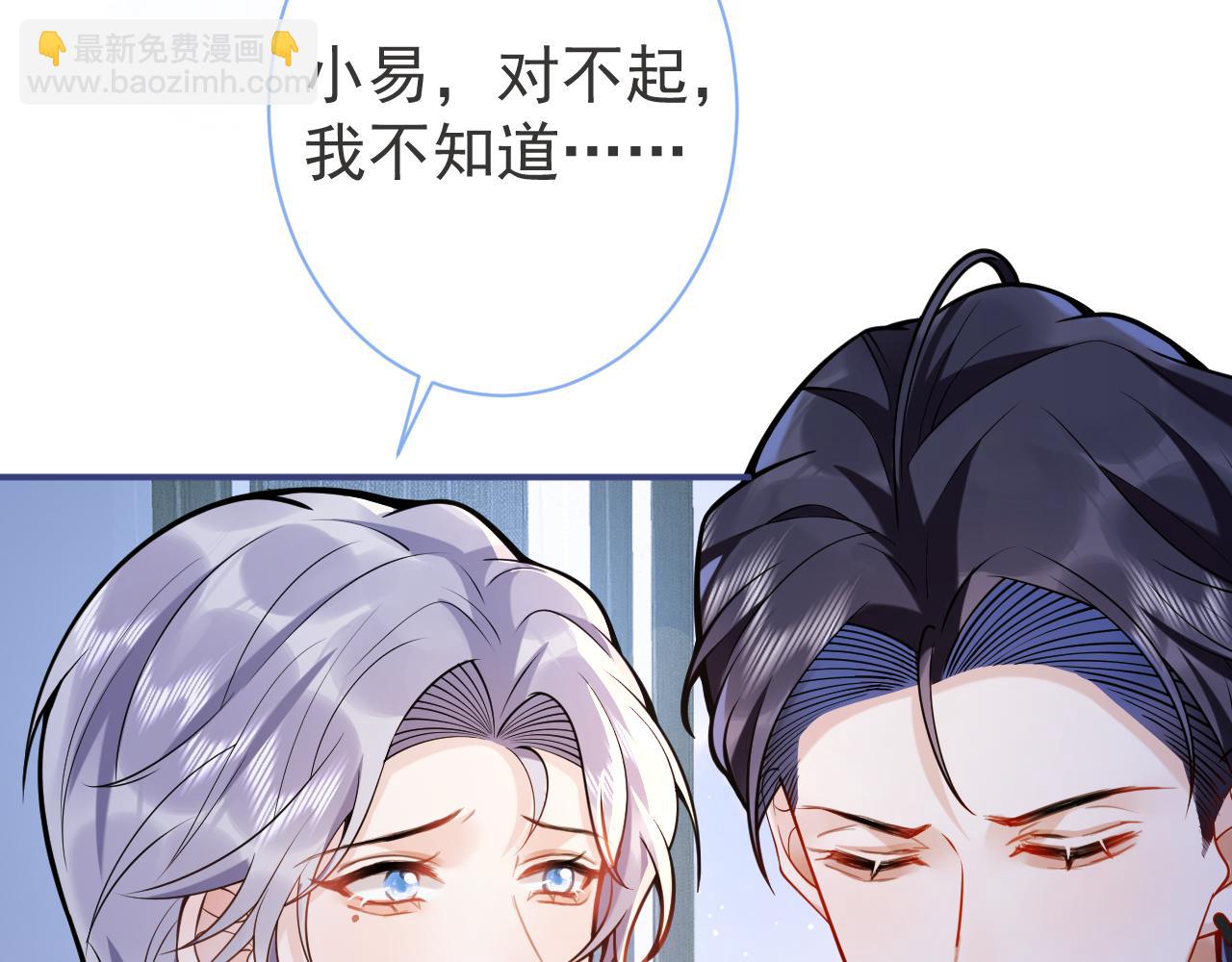 影帝家的小狼狗 - 第35話 我們沒關係了(1/3) - 7