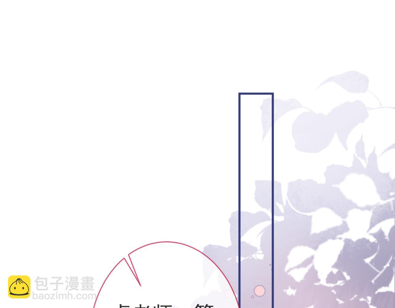 影帝家的小狼狗 - 第35话 我们没关系了(1/3) - 5