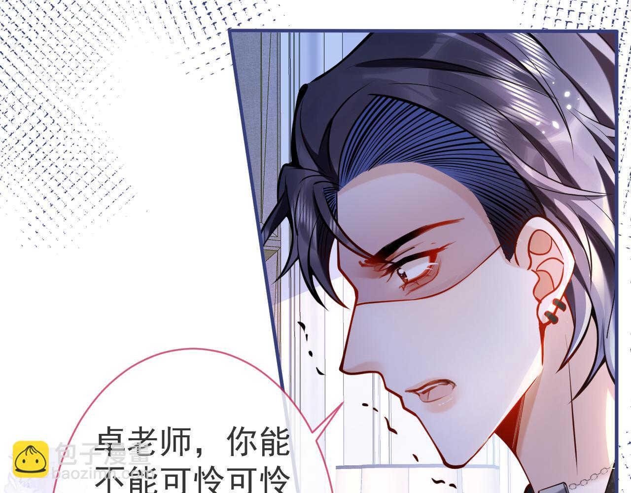 影帝家的小狼狗 - 第35話 我們沒關係了(1/3) - 2