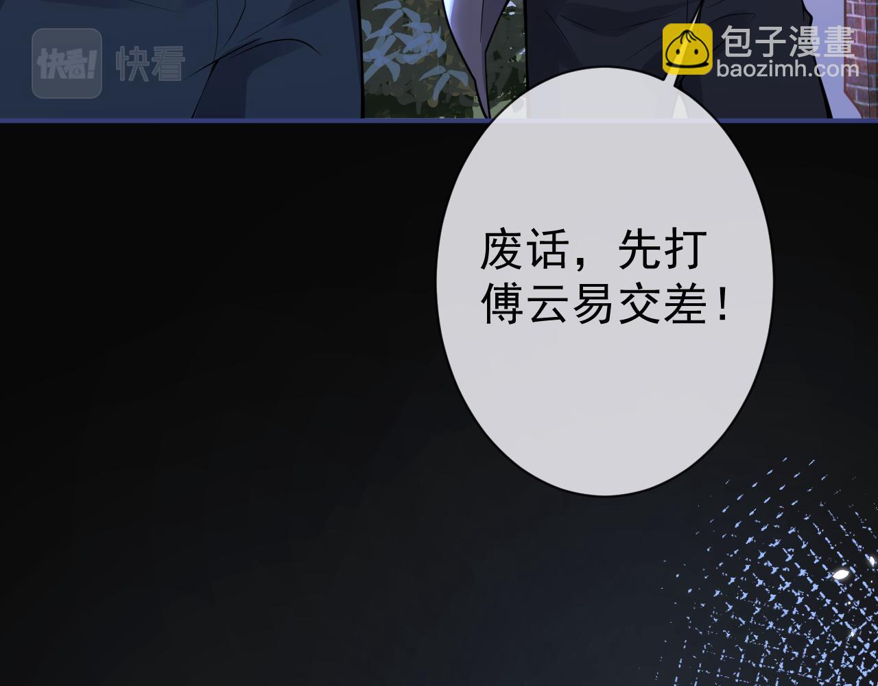 影帝家的小狼狗 - 第37話 趁機試探(1/3) - 3