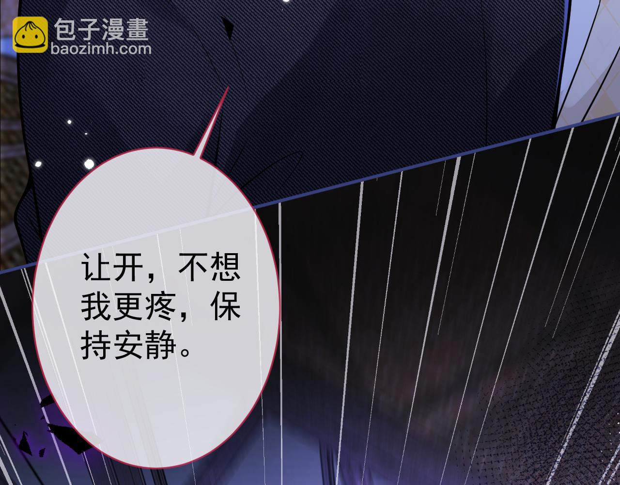 影帝家的小狼狗 - 第37話 趁機試探(1/3) - 7