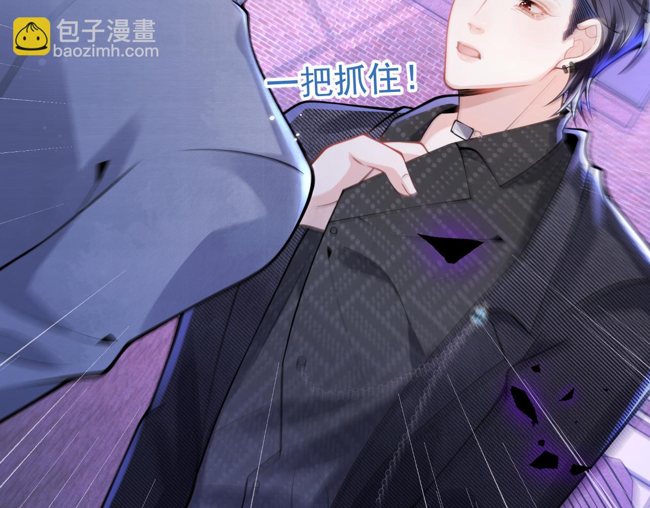 影帝家的小狼狗 - 第37話 趁機試探(1/3) - 1