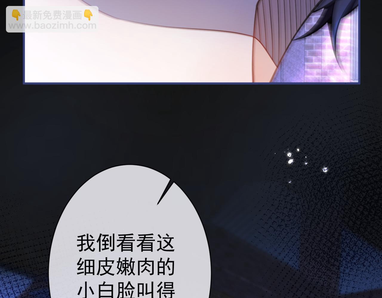 影帝家的小狼狗 - 第37話 趁機試探(1/3) - 8