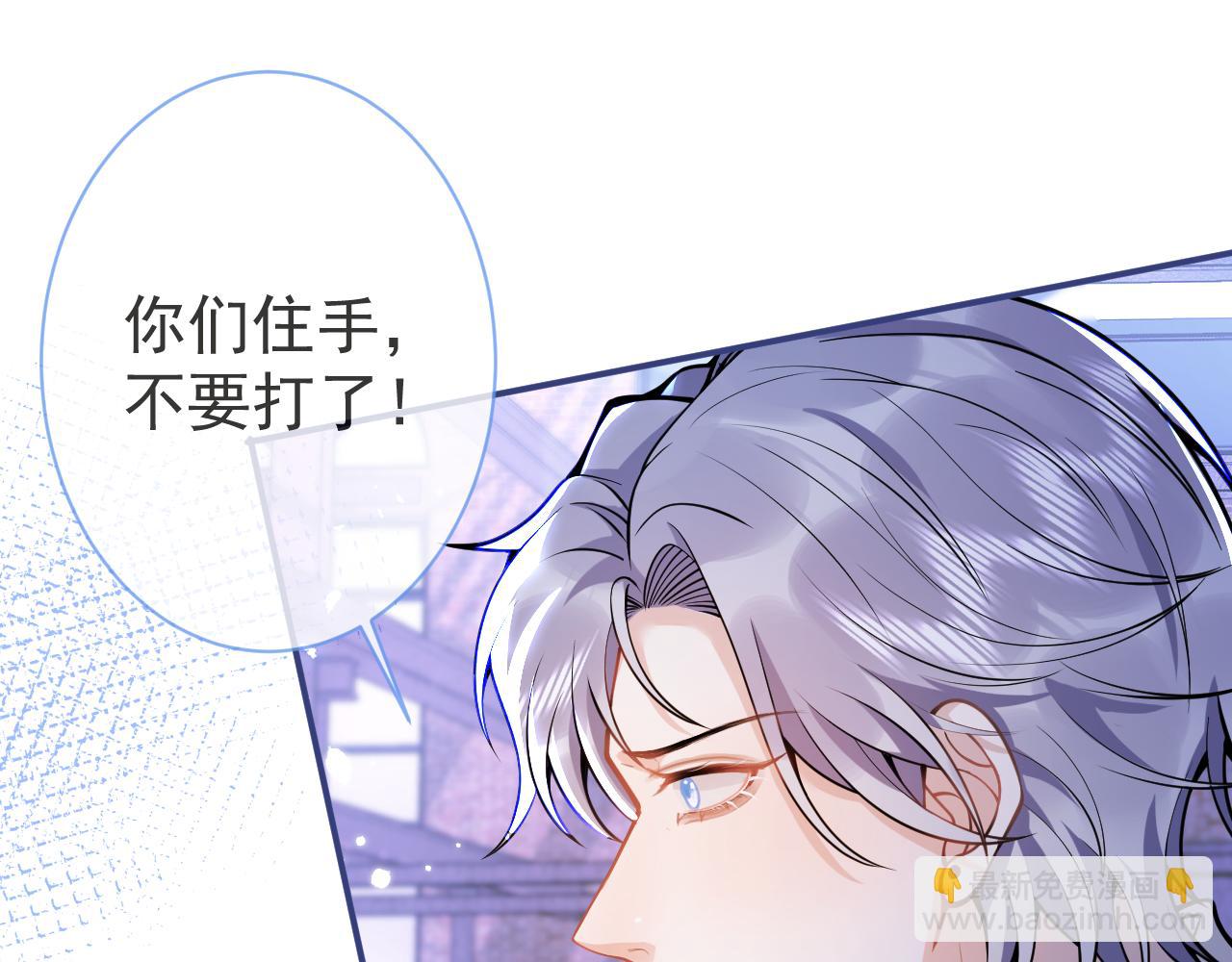 影帝家的小狼狗 - 第37話 趁機試探(1/3) - 3