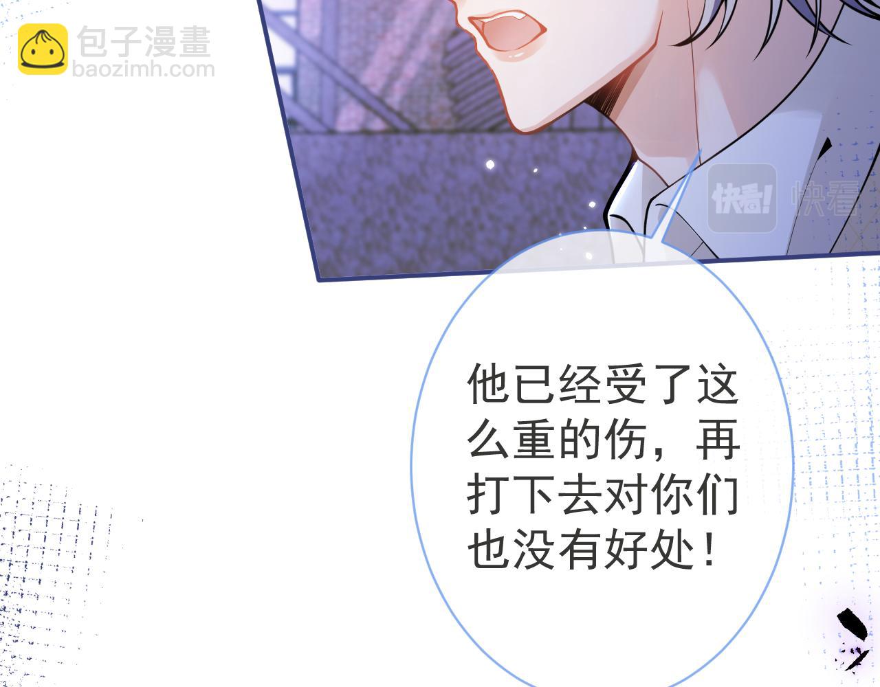 影帝家的小狼狗 - 第37話 趁機試探(1/3) - 4