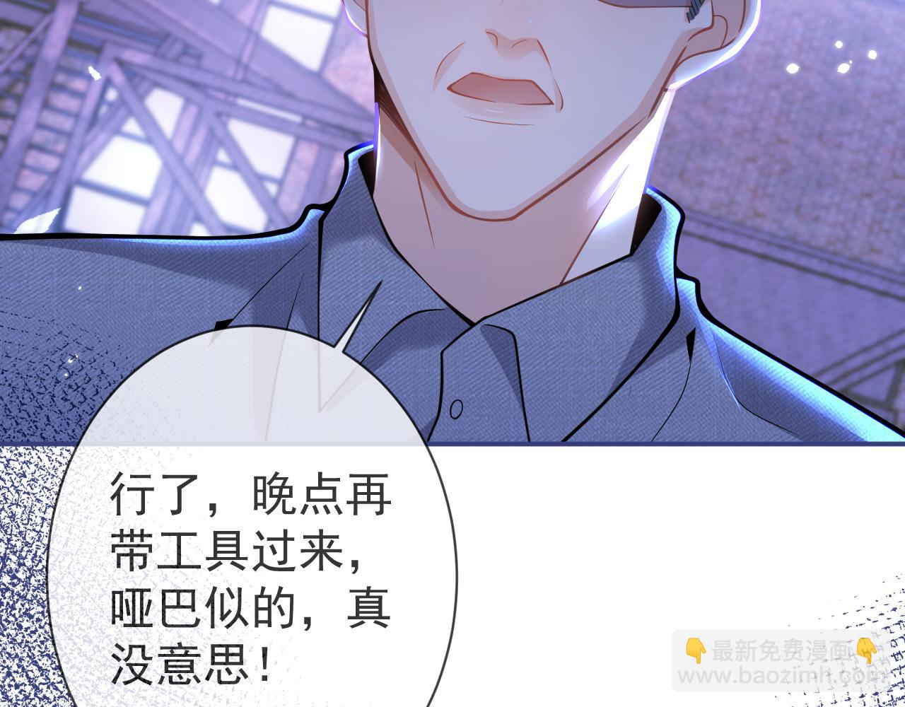 影帝家的小狼狗 - 第37話 趁機試探(1/3) - 8