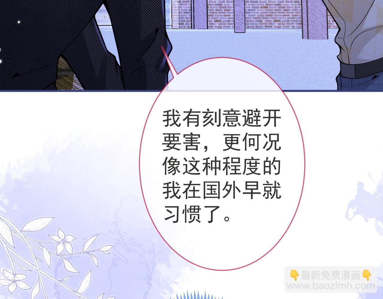 影帝家的小狼狗 - 第37話 趁機試探(1/3) - 8